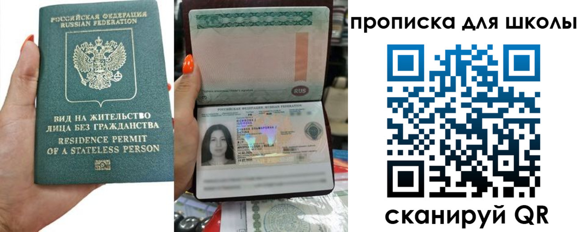 прописка для работы в Елизово
