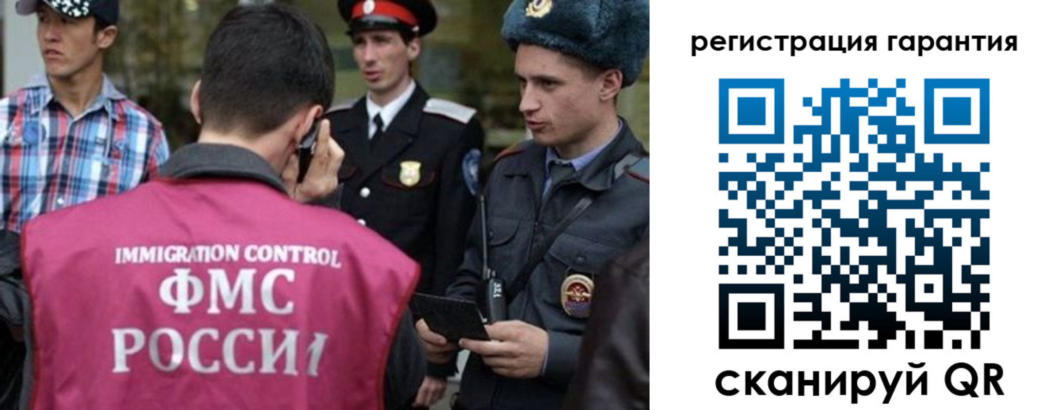 прописка иностранных граждан в Елизово