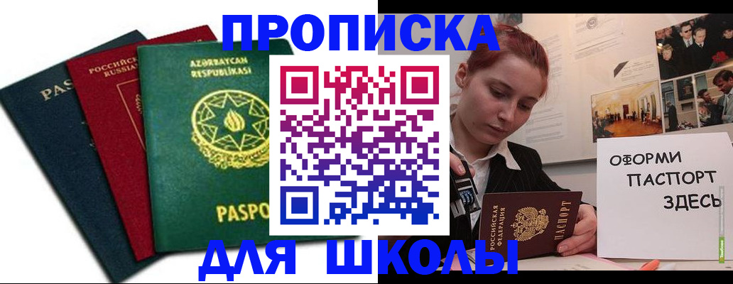 временная регистрация гарантия в Елизово